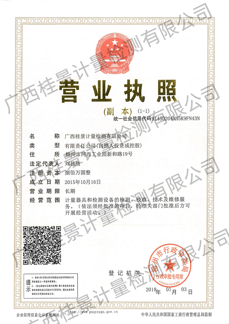 1.黄瓜视频污污污营业执照副本800.jpg